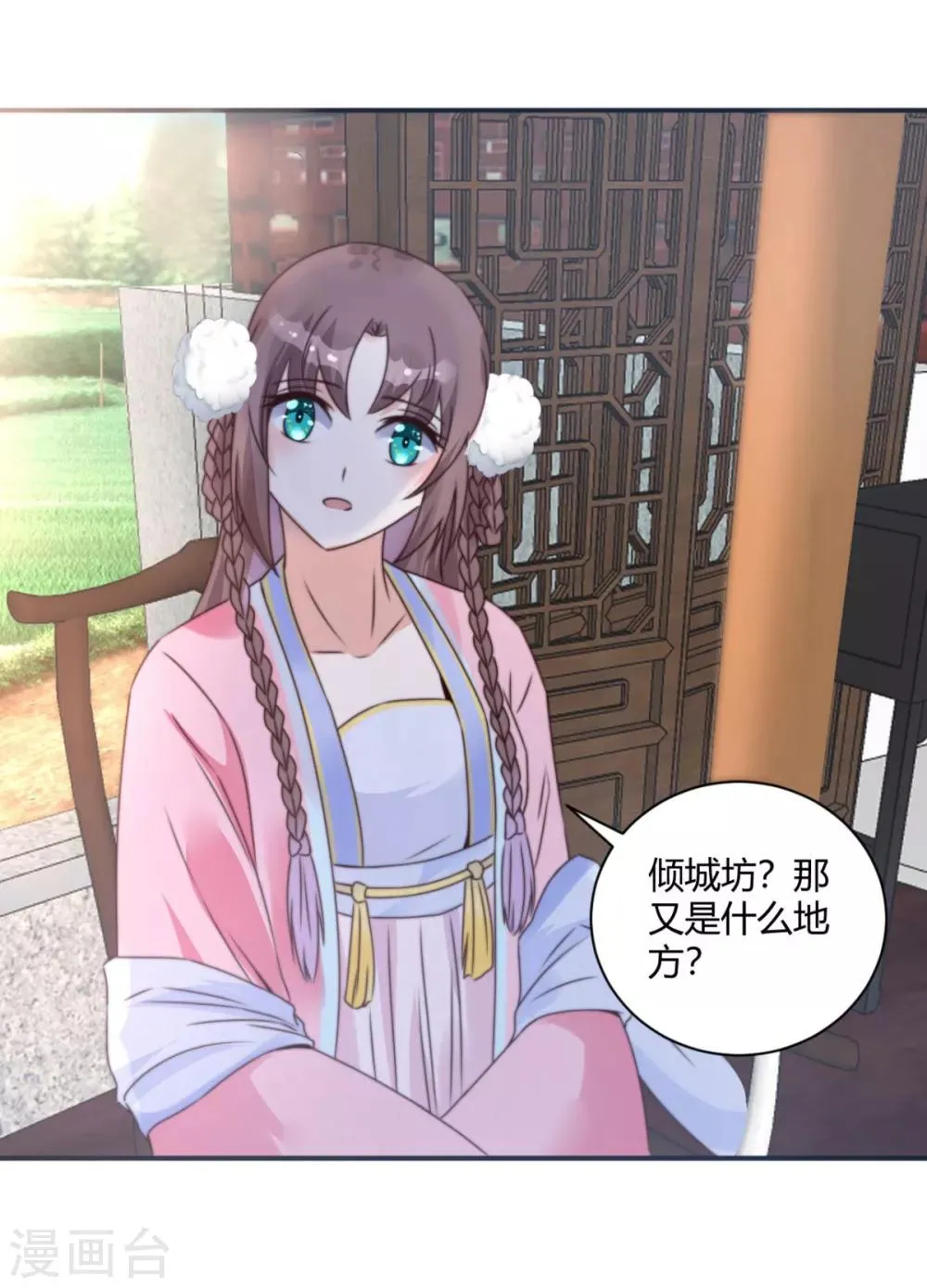 第14话 愣着干什么 第19页