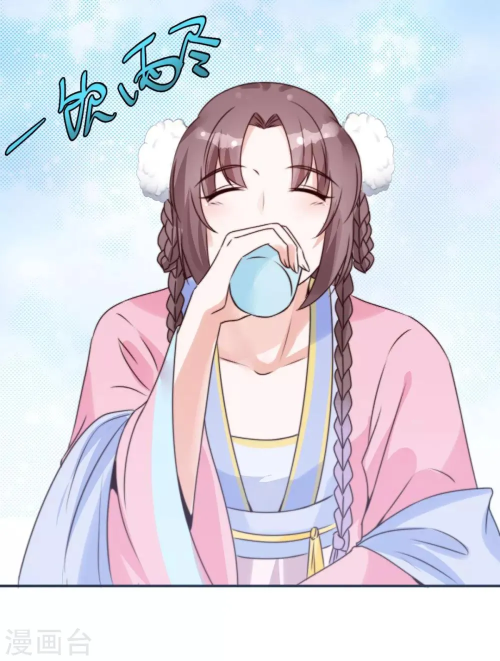 第14话 愣着干什么 第23页