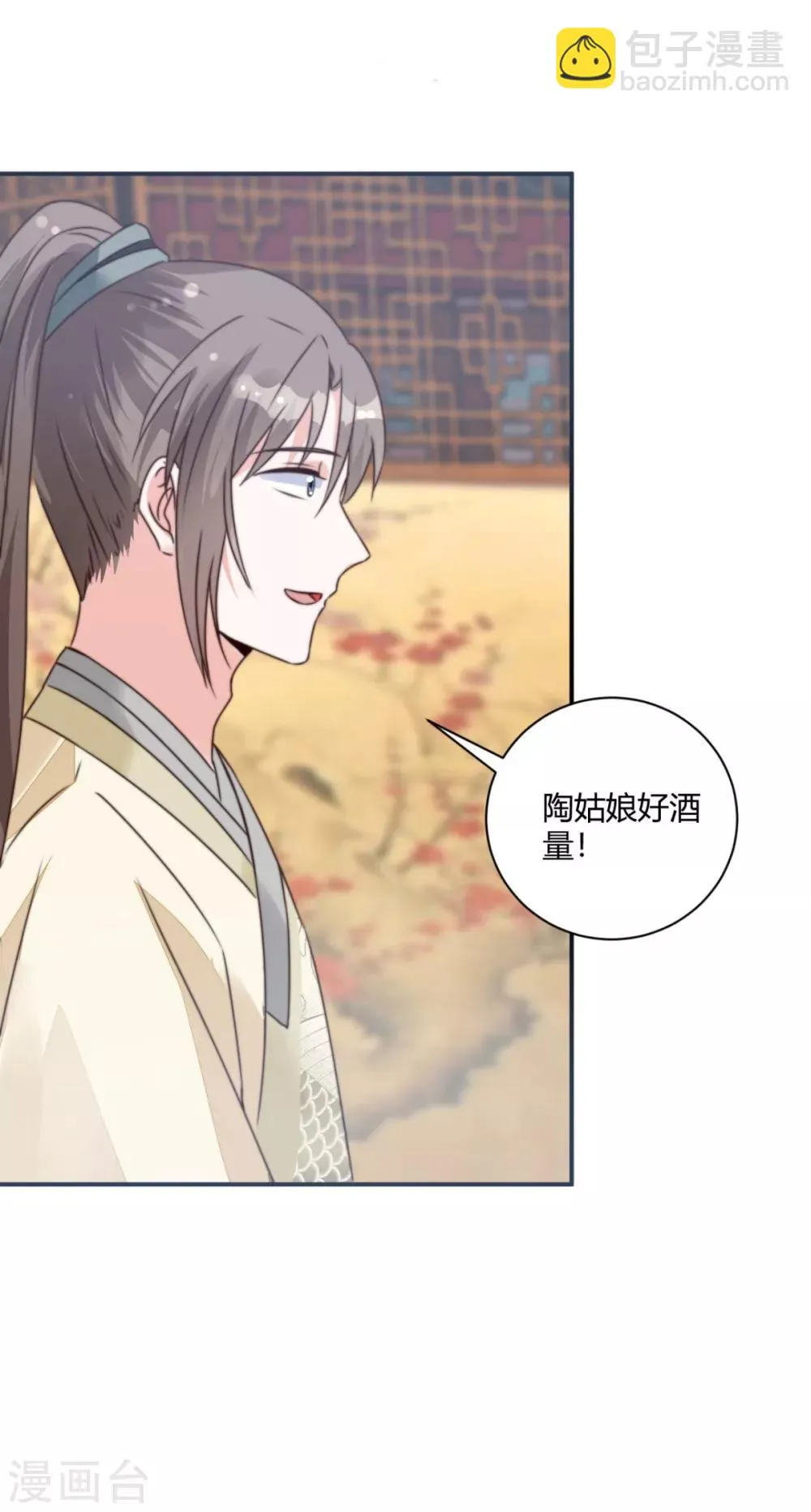 第14话 愣着干什么 第24页