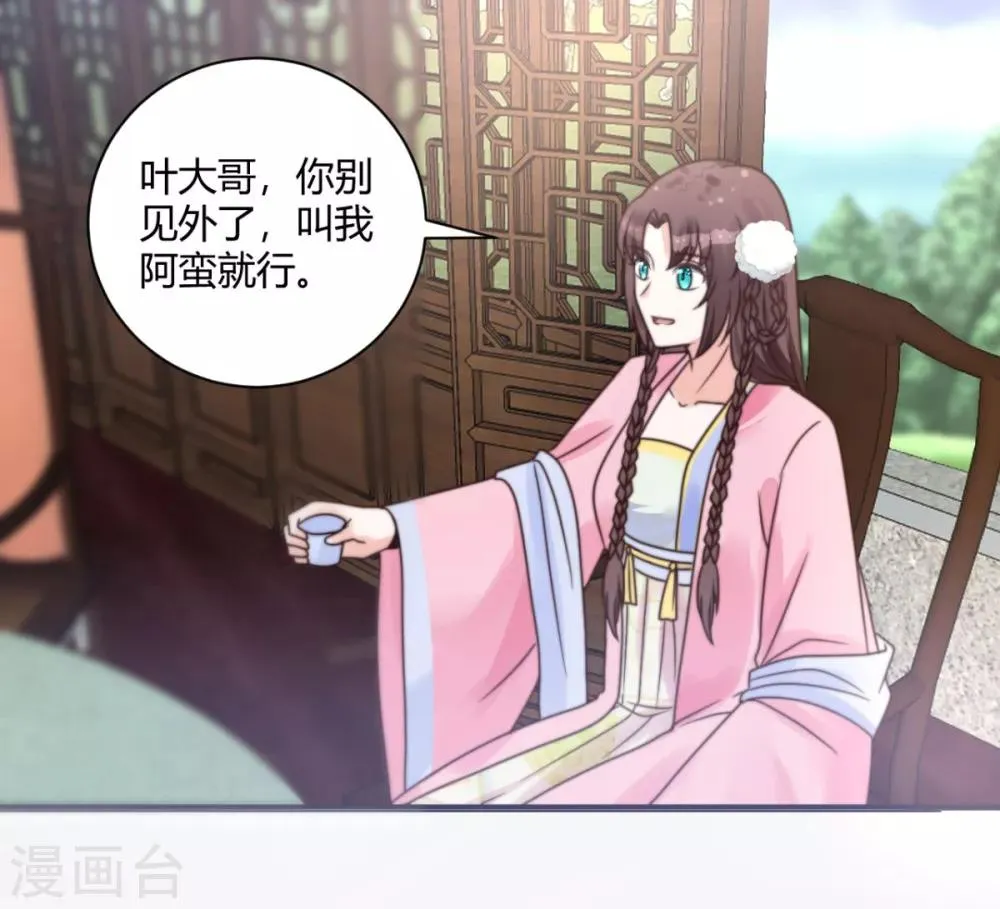 第14话 愣着干什么 第25页