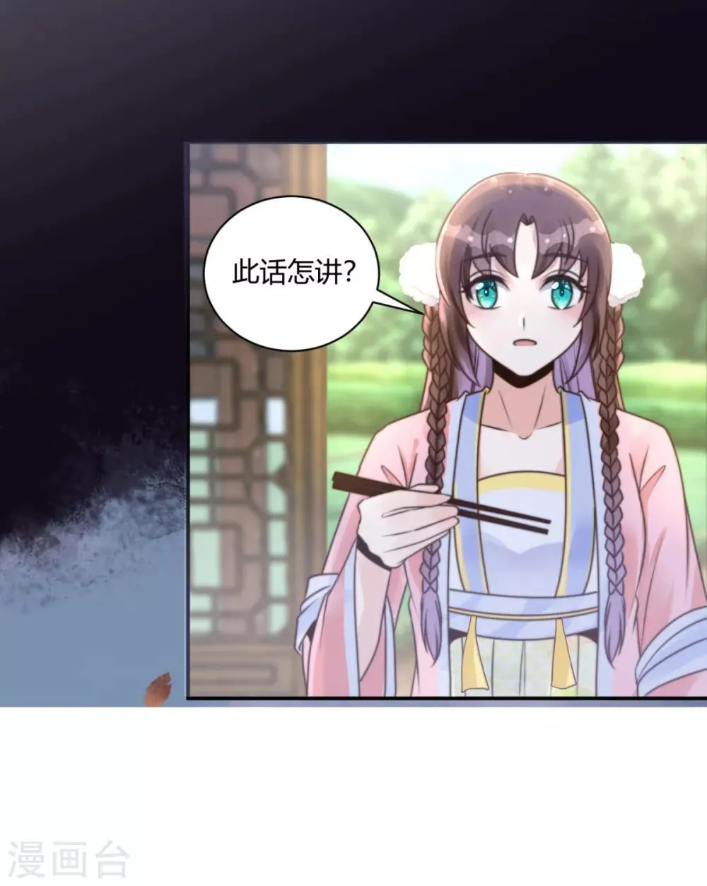 第14话 愣着干什么 第27页