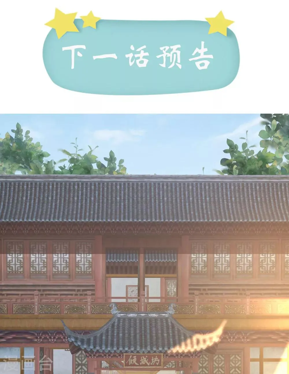 第14话 愣着干什么 第28页