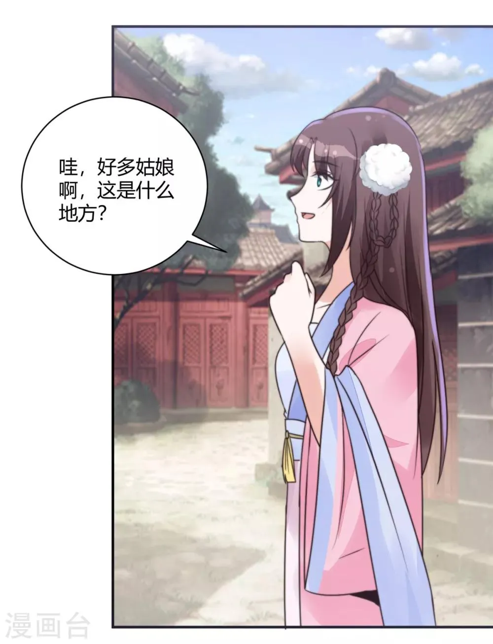 第14话 愣着干什么 第30页