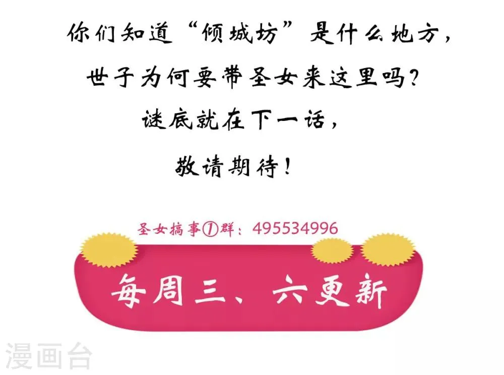 第14话 愣着干什么 第31页