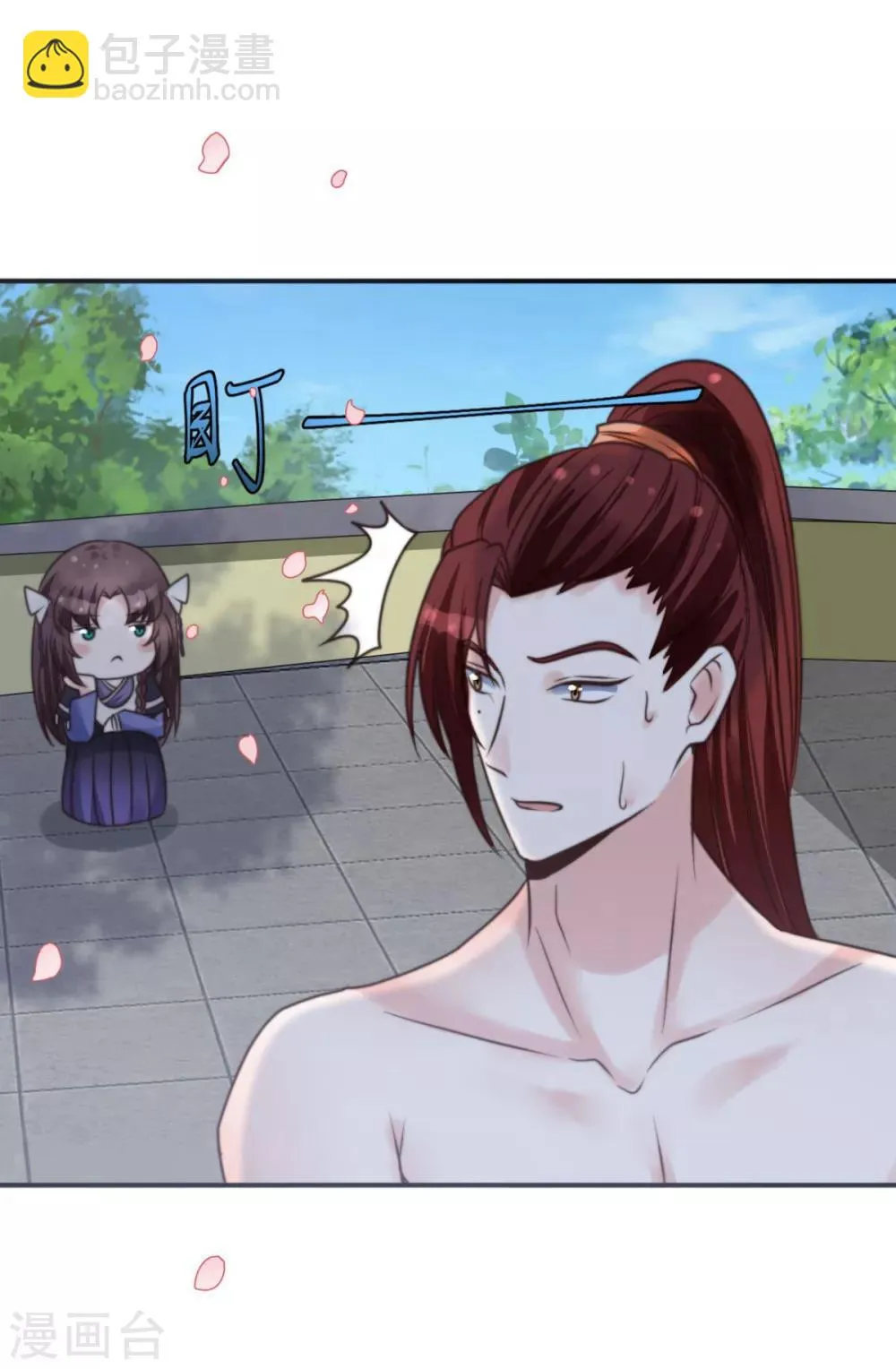第13话 你这女子好不知耻！ 第3页