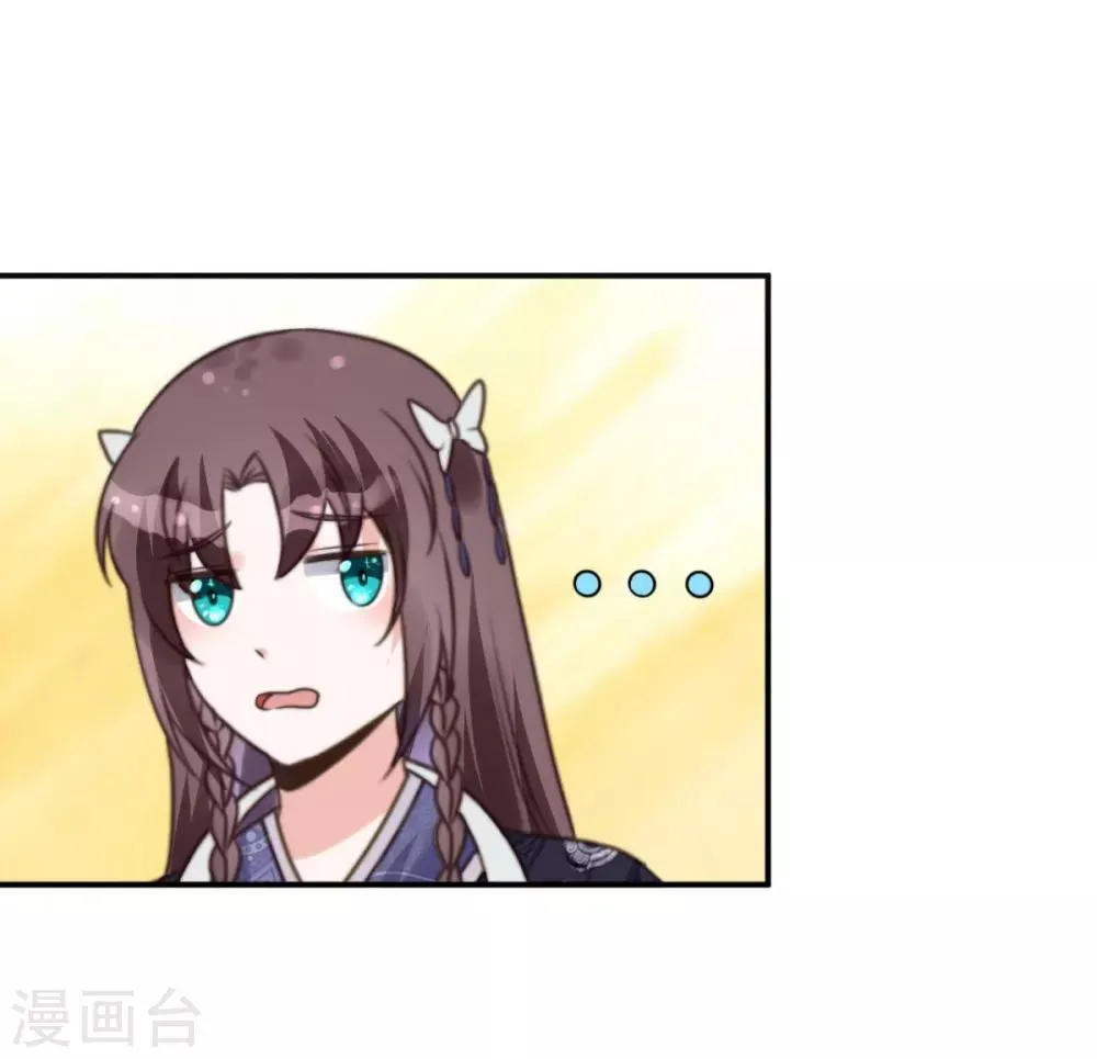 第13话 你这女子好不知耻！ 第6页