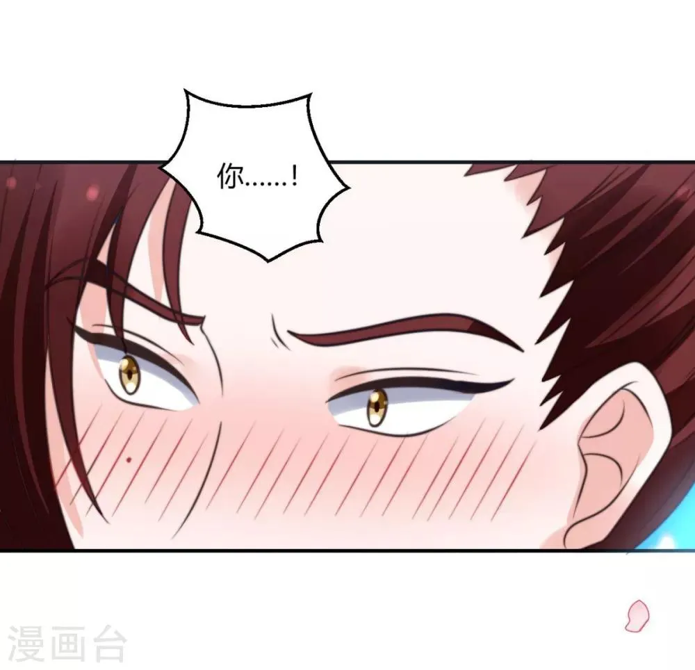 第13话 你这女子好不知耻！ 第9页