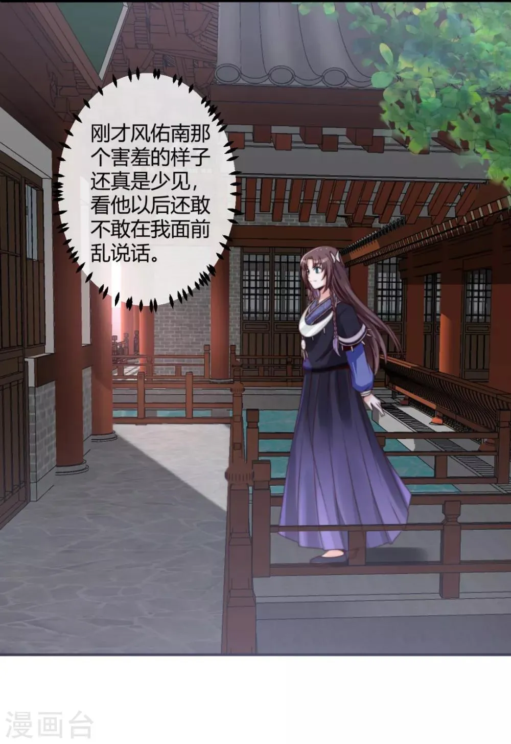 第13话 你这女子好不知耻！ 第11页