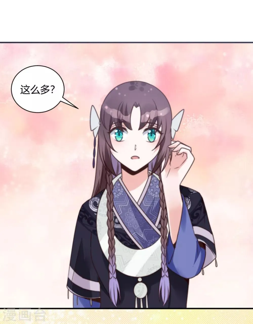 第13话 你这女子好不知耻！ 第16页