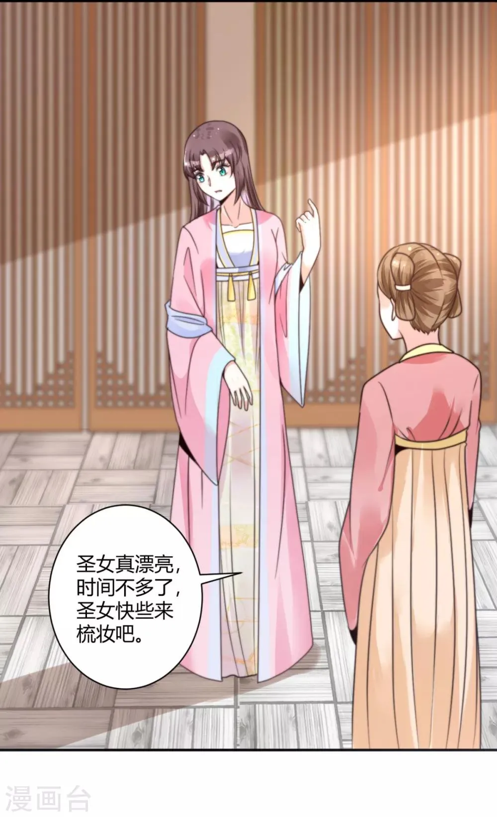 第13话 你这女子好不知耻！ 第22页