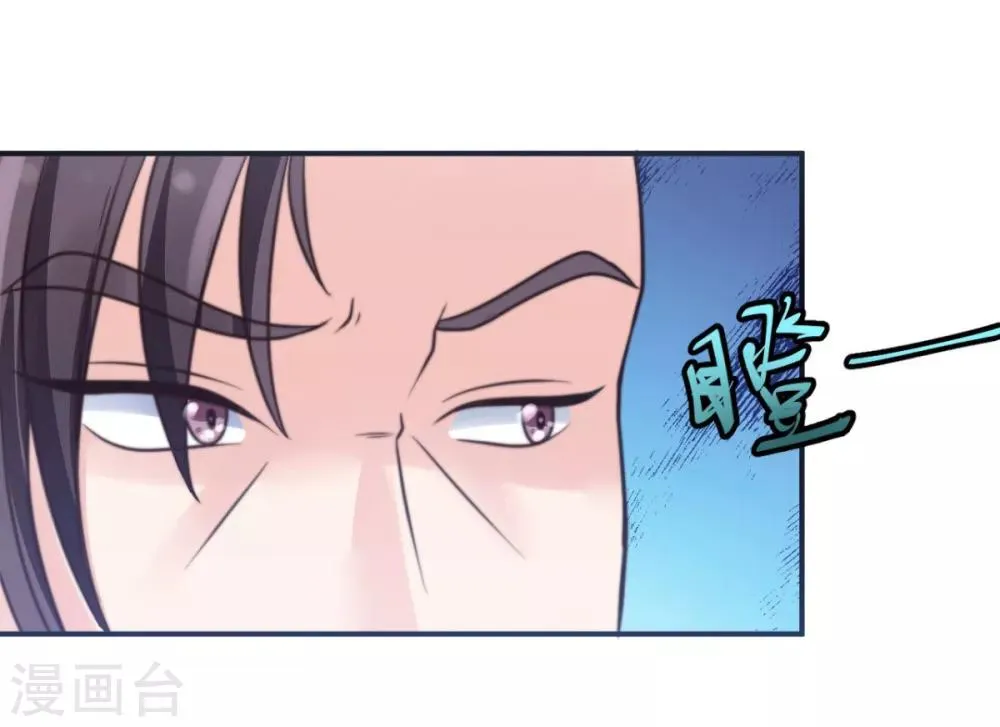 第13话 你这女子好不知耻！ 第27页