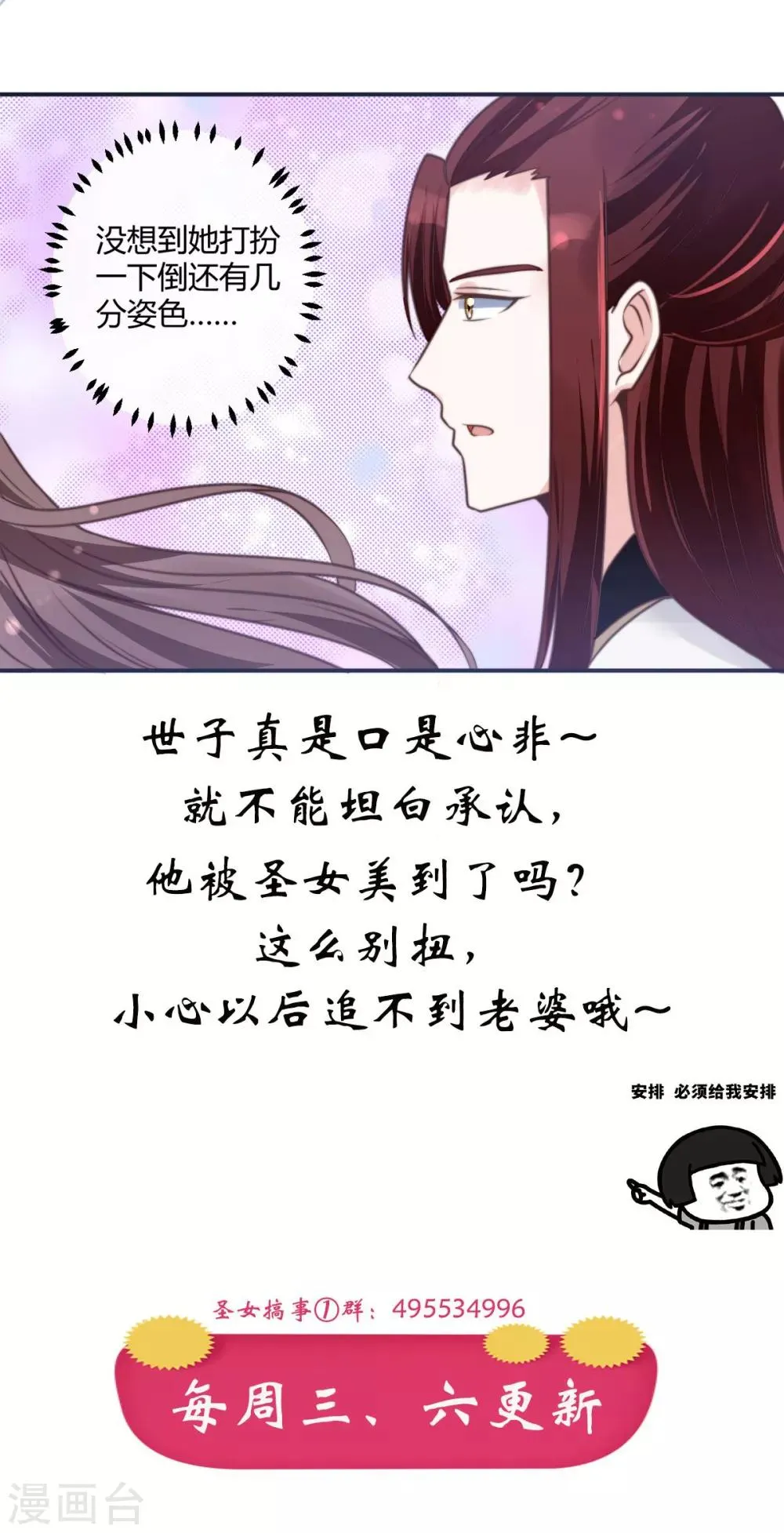 第13话 你这女子好不知耻！ 第30页