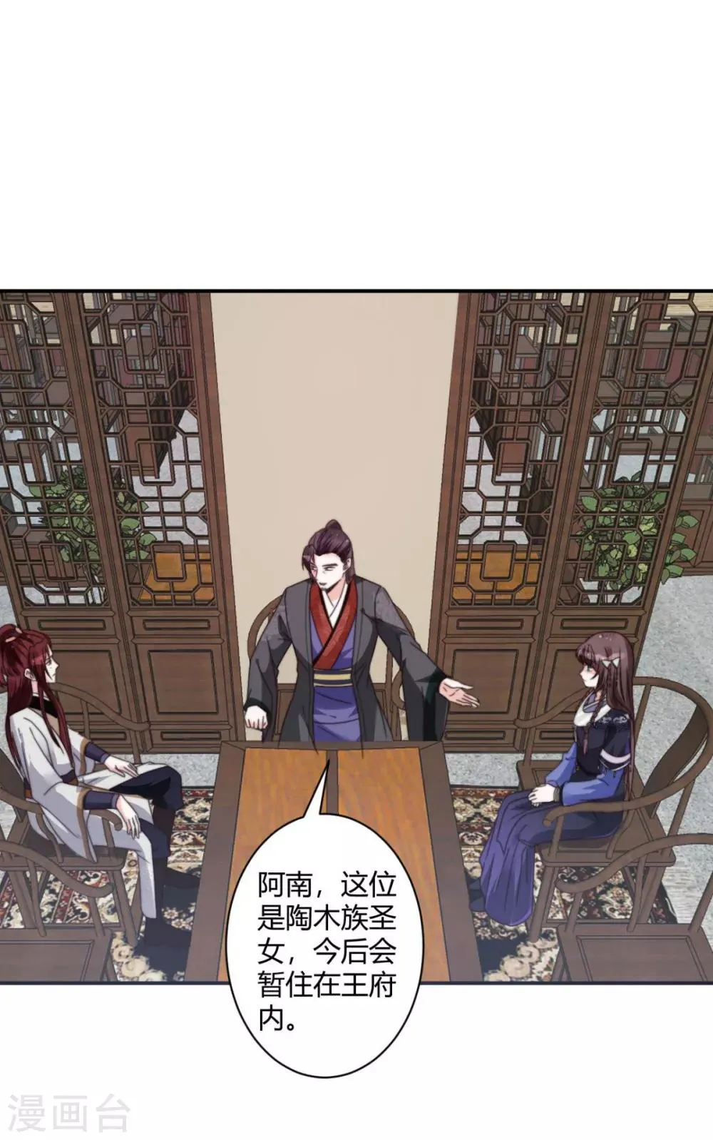 第12话 你懂什么？ 第7页