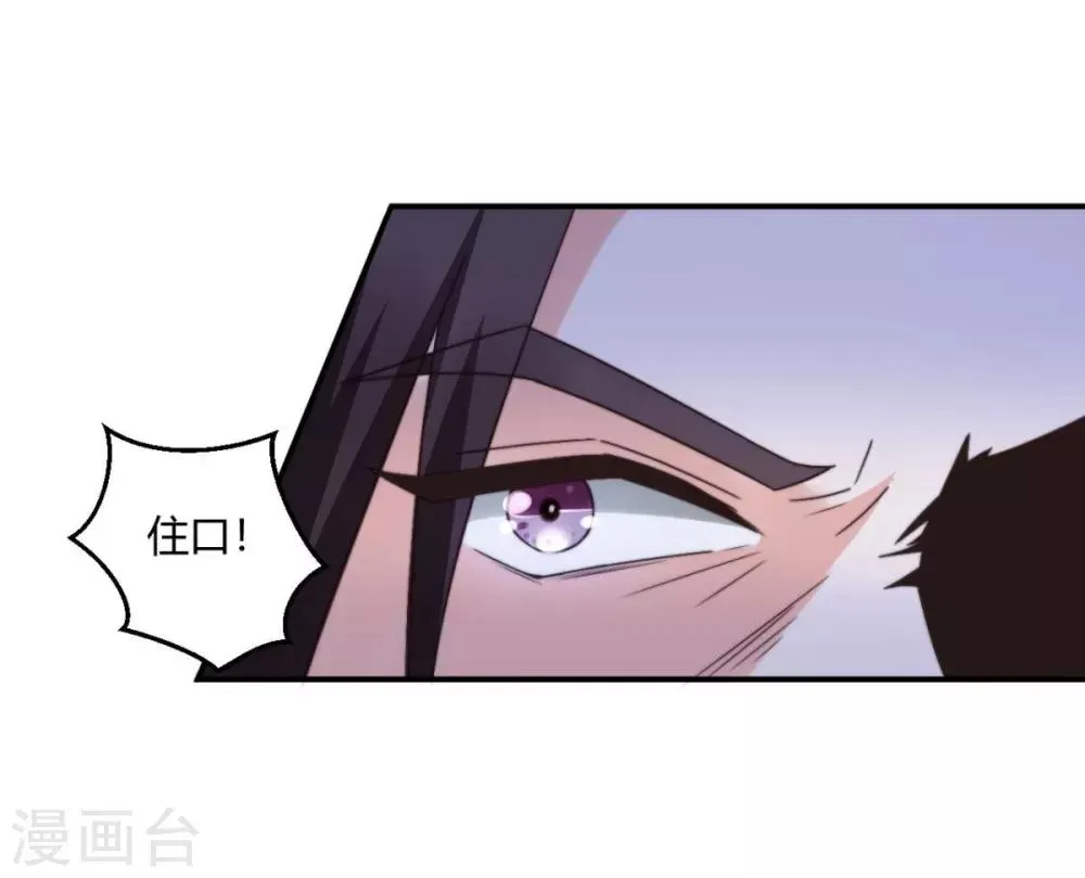 第12话 你懂什么？ 第9页