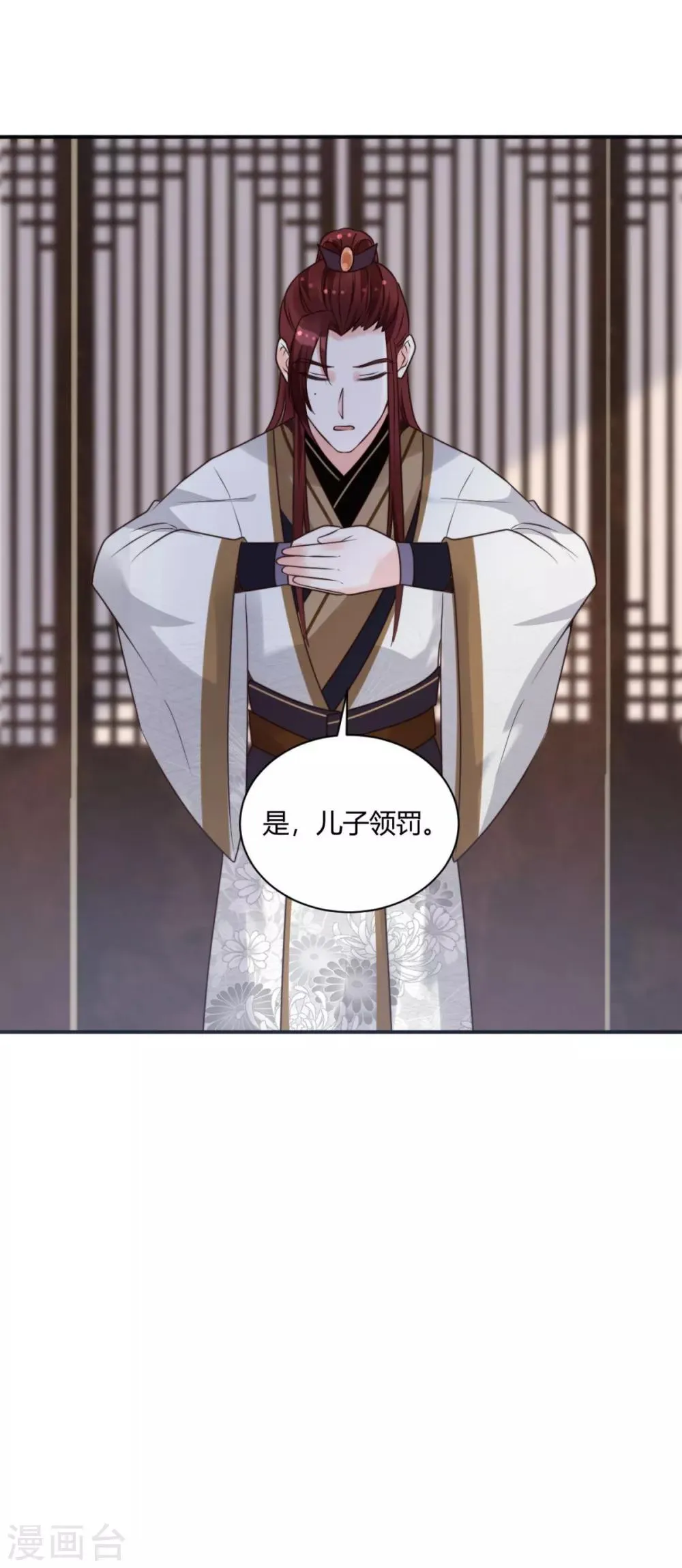 第12话 你懂什么？ 第26页