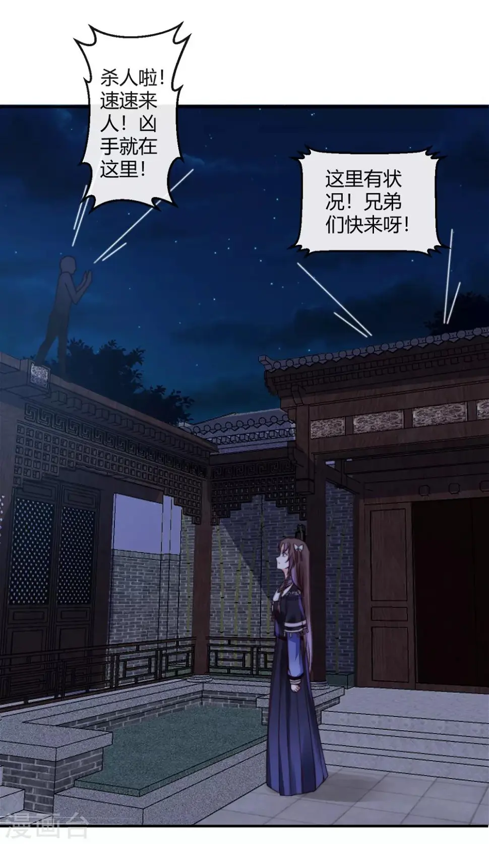 第3话 狗贼，看打！ 第2页