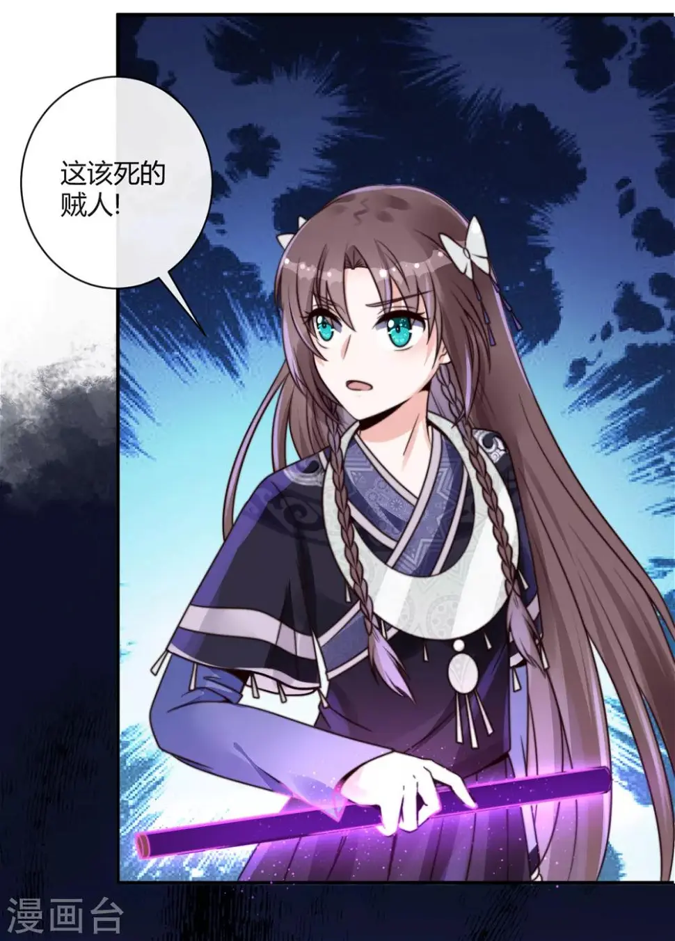 第3话 狗贼，看打！ 第4页