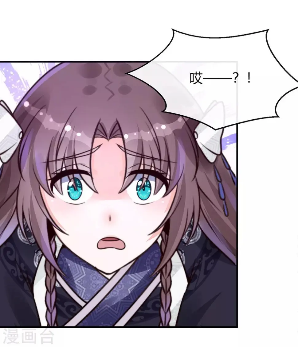 第3话 狗贼，看打！ 第11页