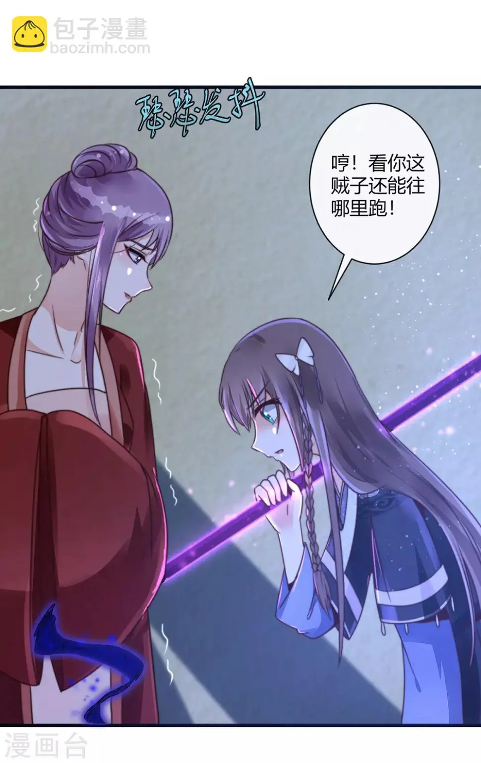 第3话 狗贼，看打！ 第15页