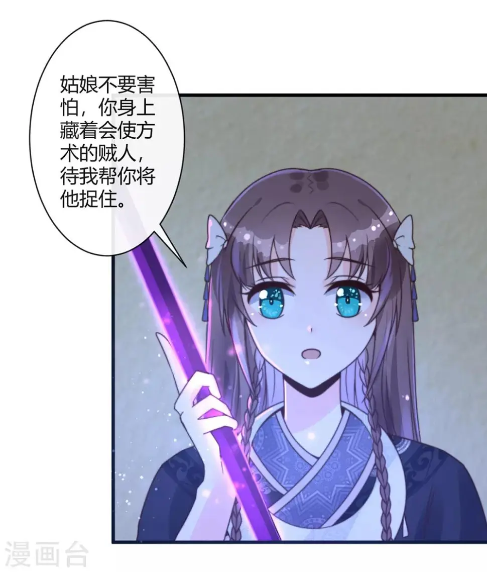第3话 狗贼，看打！ 第17页