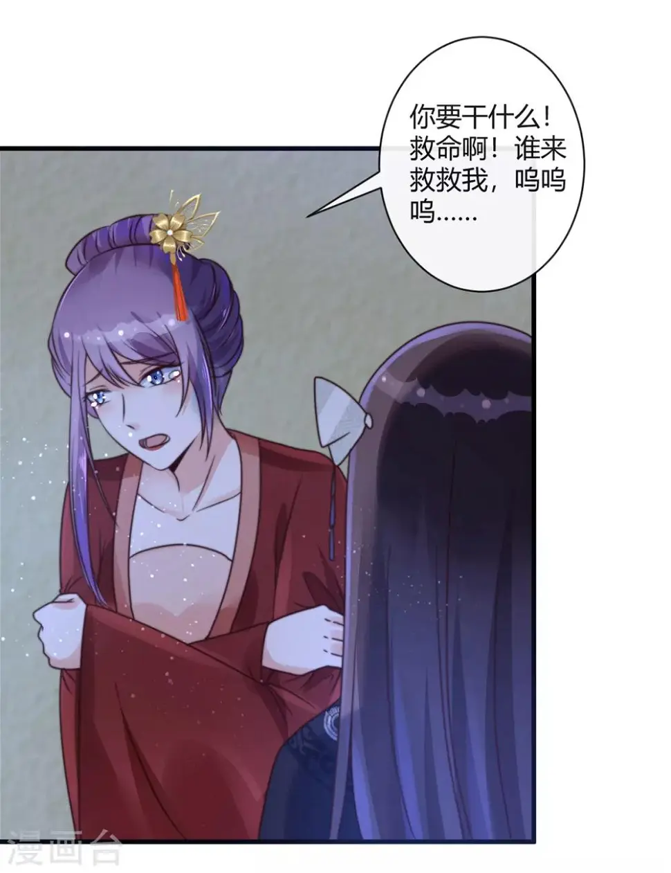 第3话 狗贼，看打！ 第18页