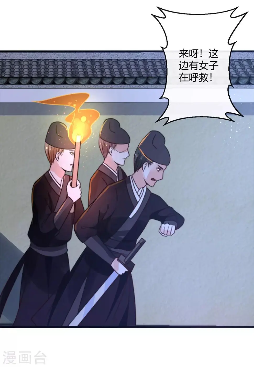 第3话 狗贼，看打！ 第19页