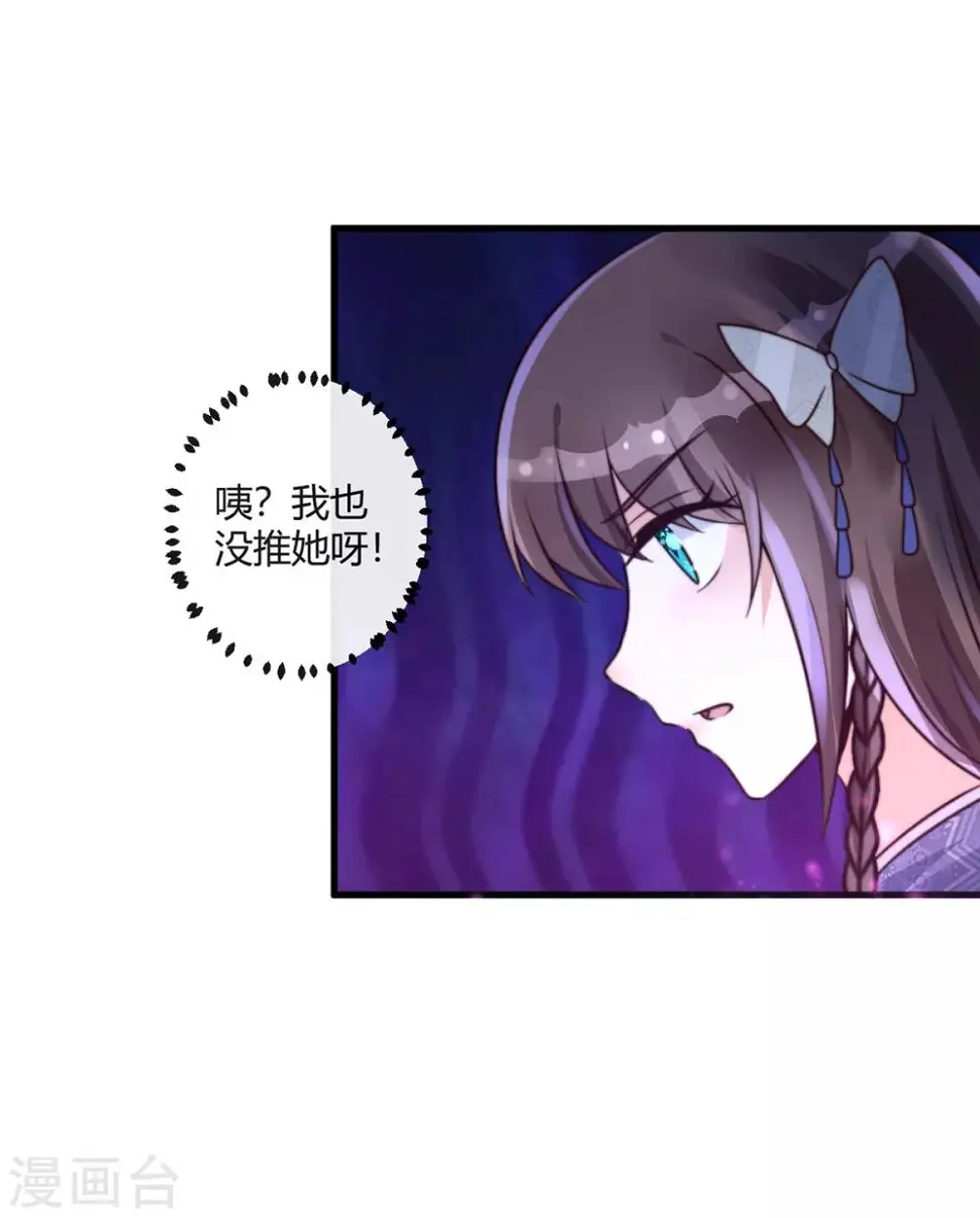 第3话 狗贼，看打！ 第21页