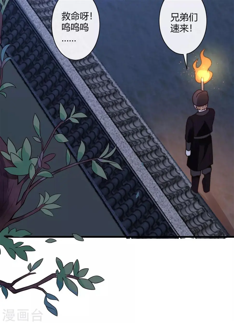 第3话 狗贼，看打！ 第23页