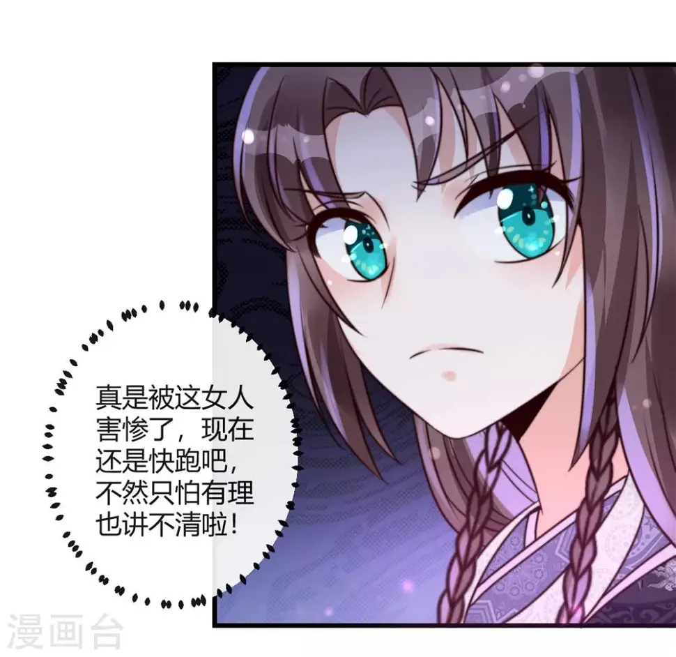 第3话 狗贼，看打！ 第24页
