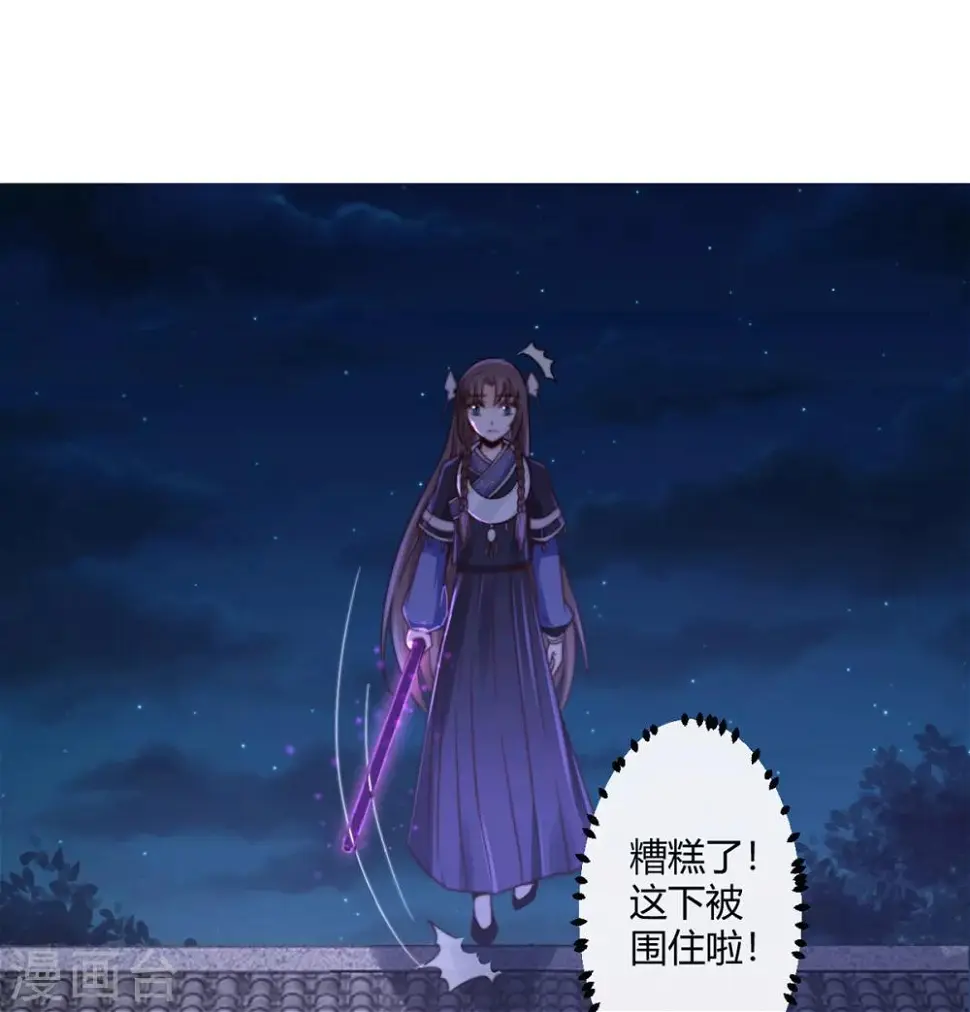 第3话 狗贼，看打！ 第27页