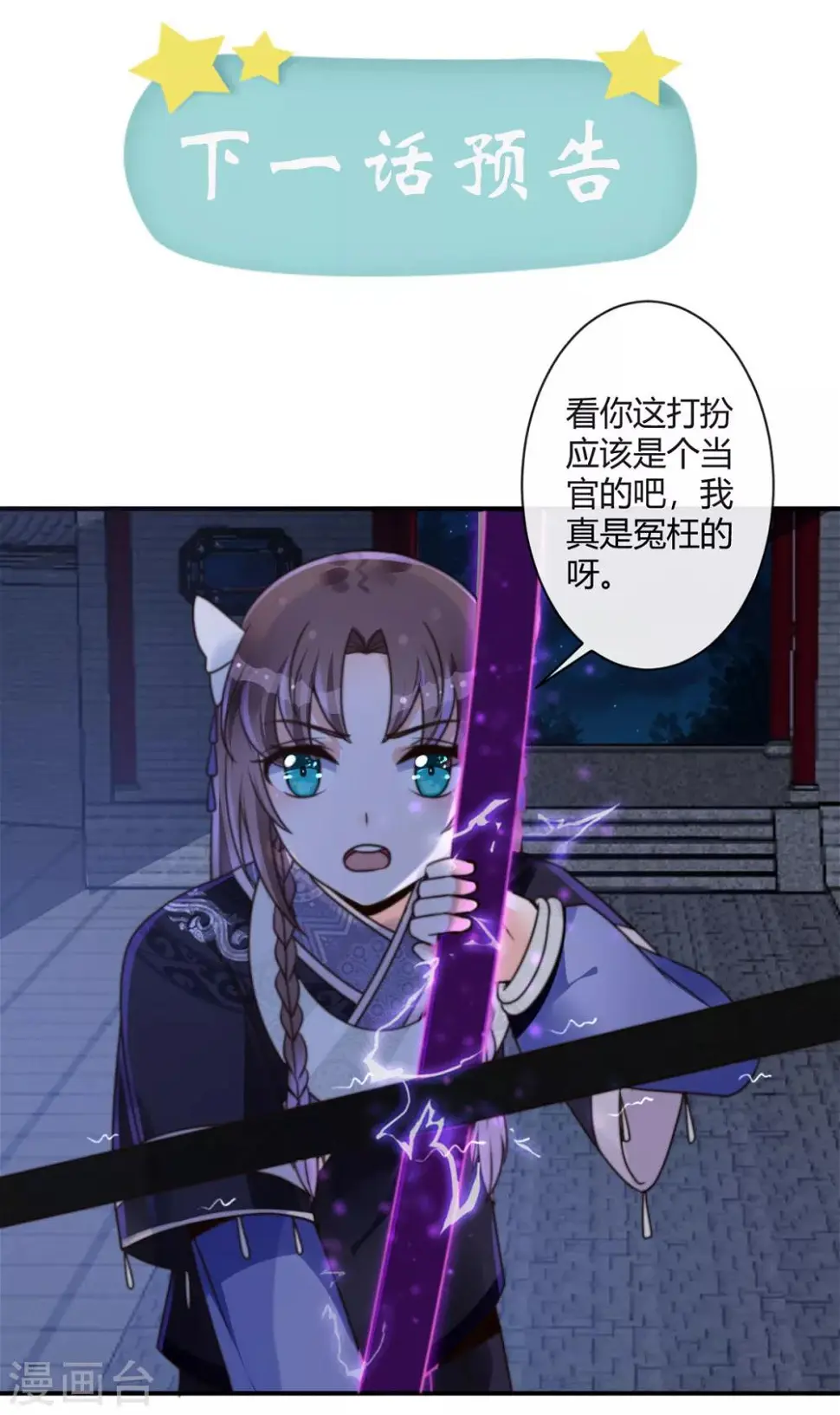 第3话 狗贼，看打！ 第29页