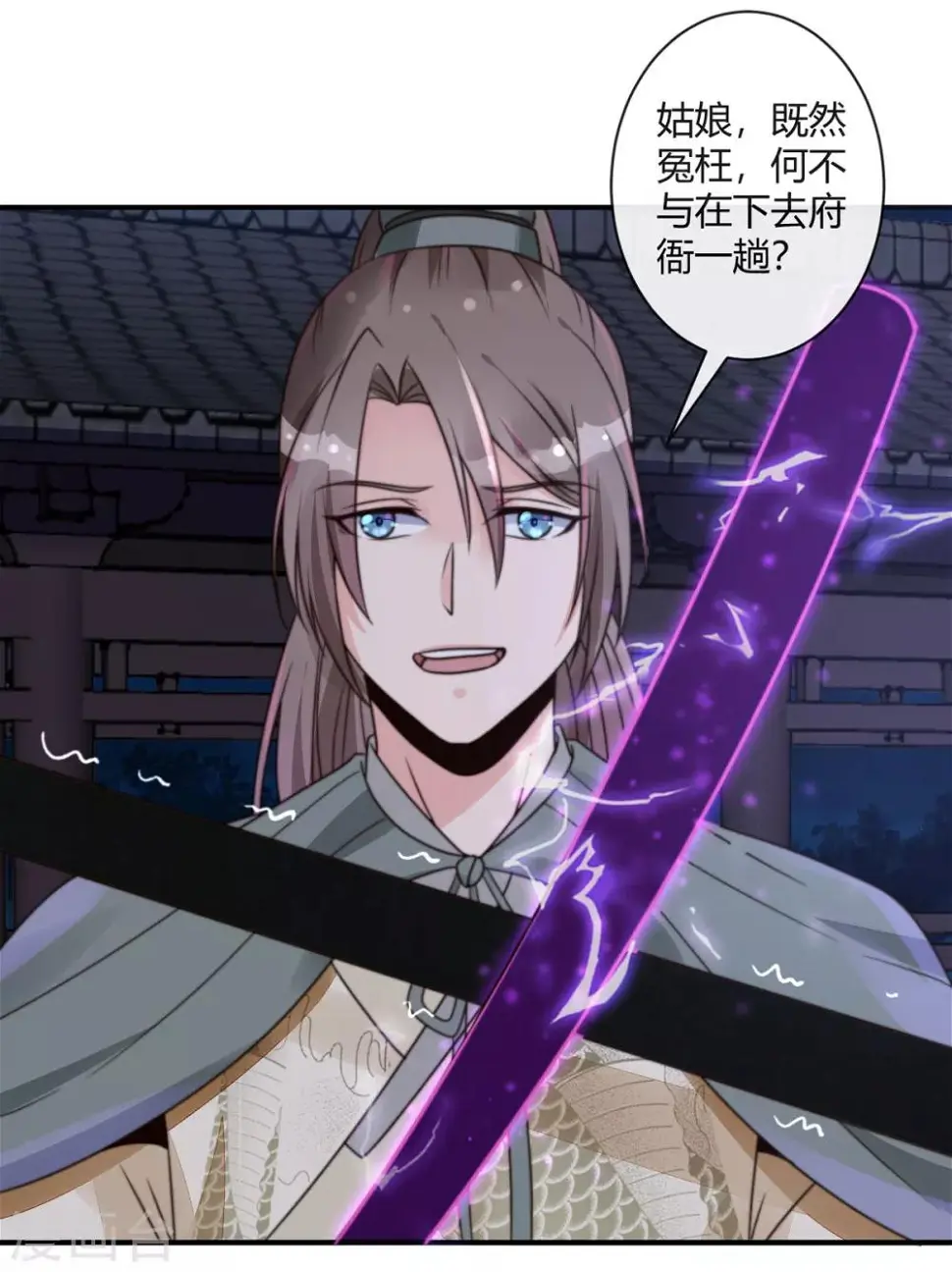 第3话 狗贼，看打！ 第30页