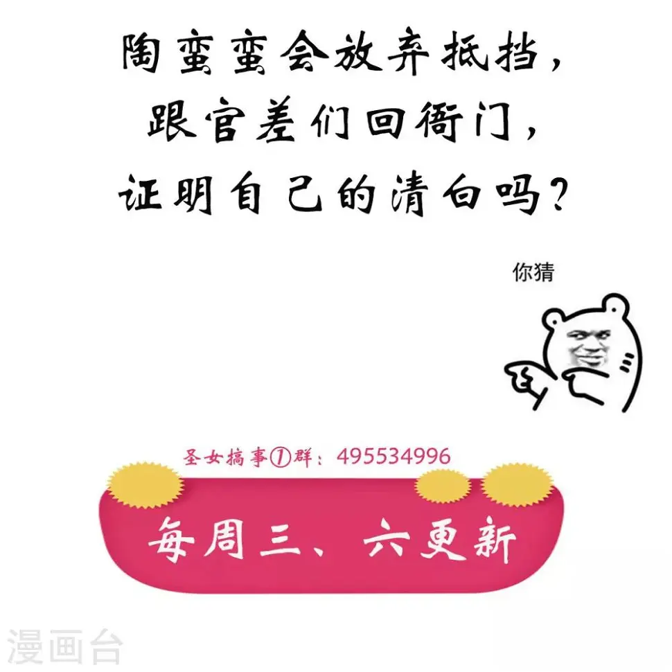 第3话 狗贼，看打！ 第31页