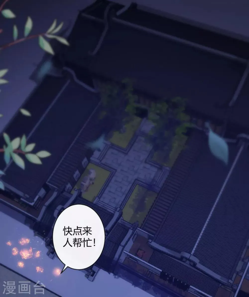 第4话 我真是冤枉的 第9页