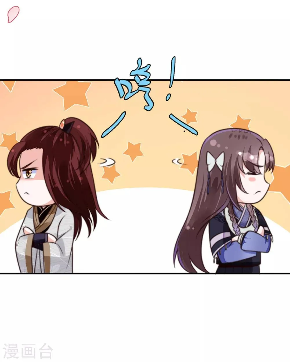 第9话 你怎么在这？ 第27页