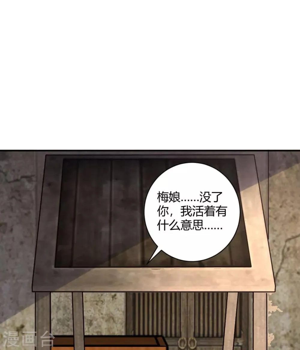 第10话 谢猪肉 第15页