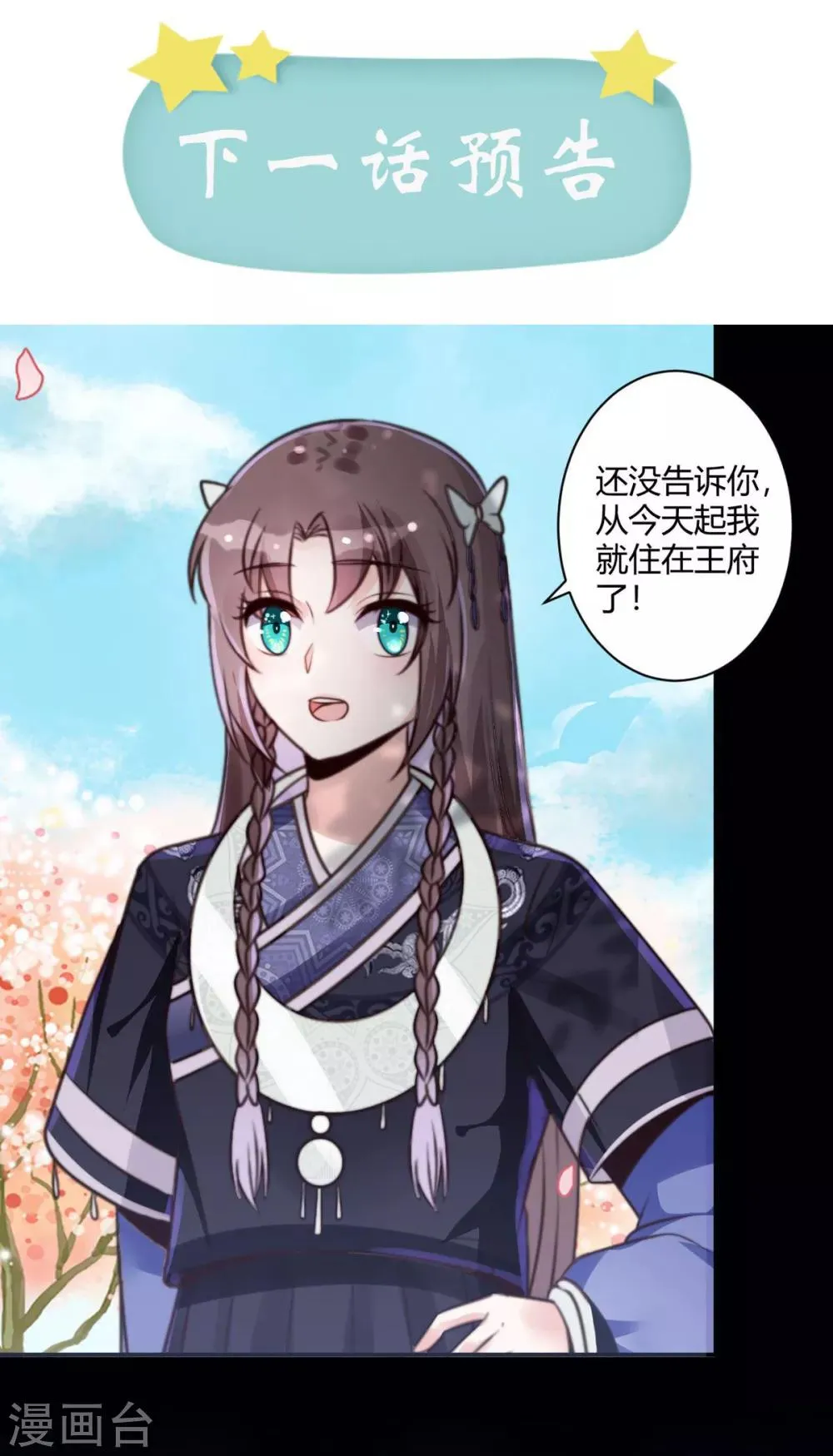 第10话 谢猪肉 第33页