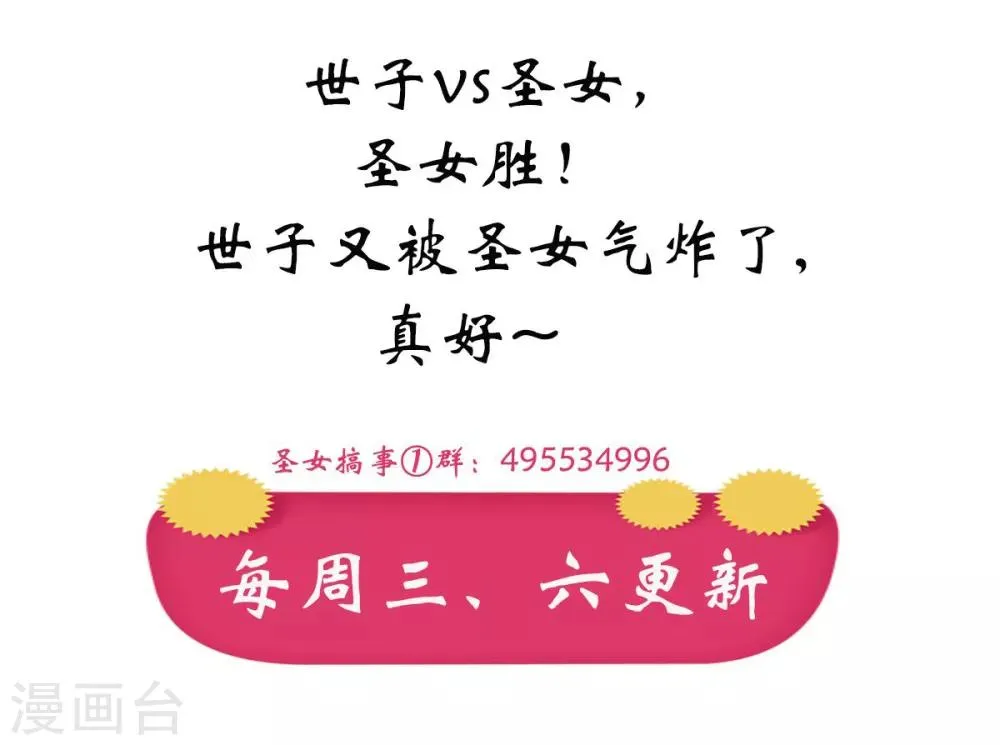 第11话 心怀不轨？ 第30页