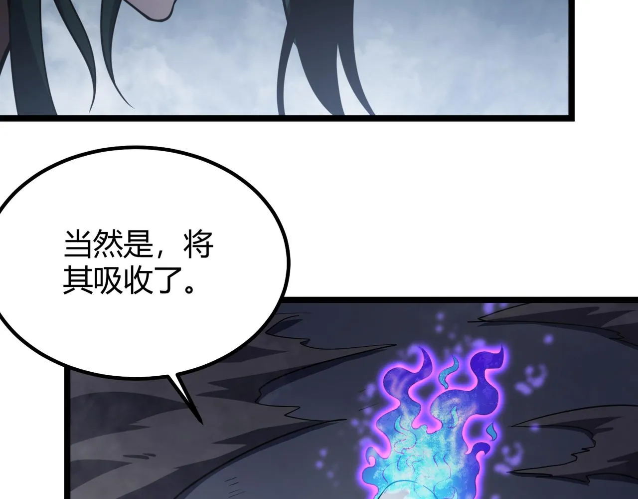 第五十七话 三界合一？ 第30页