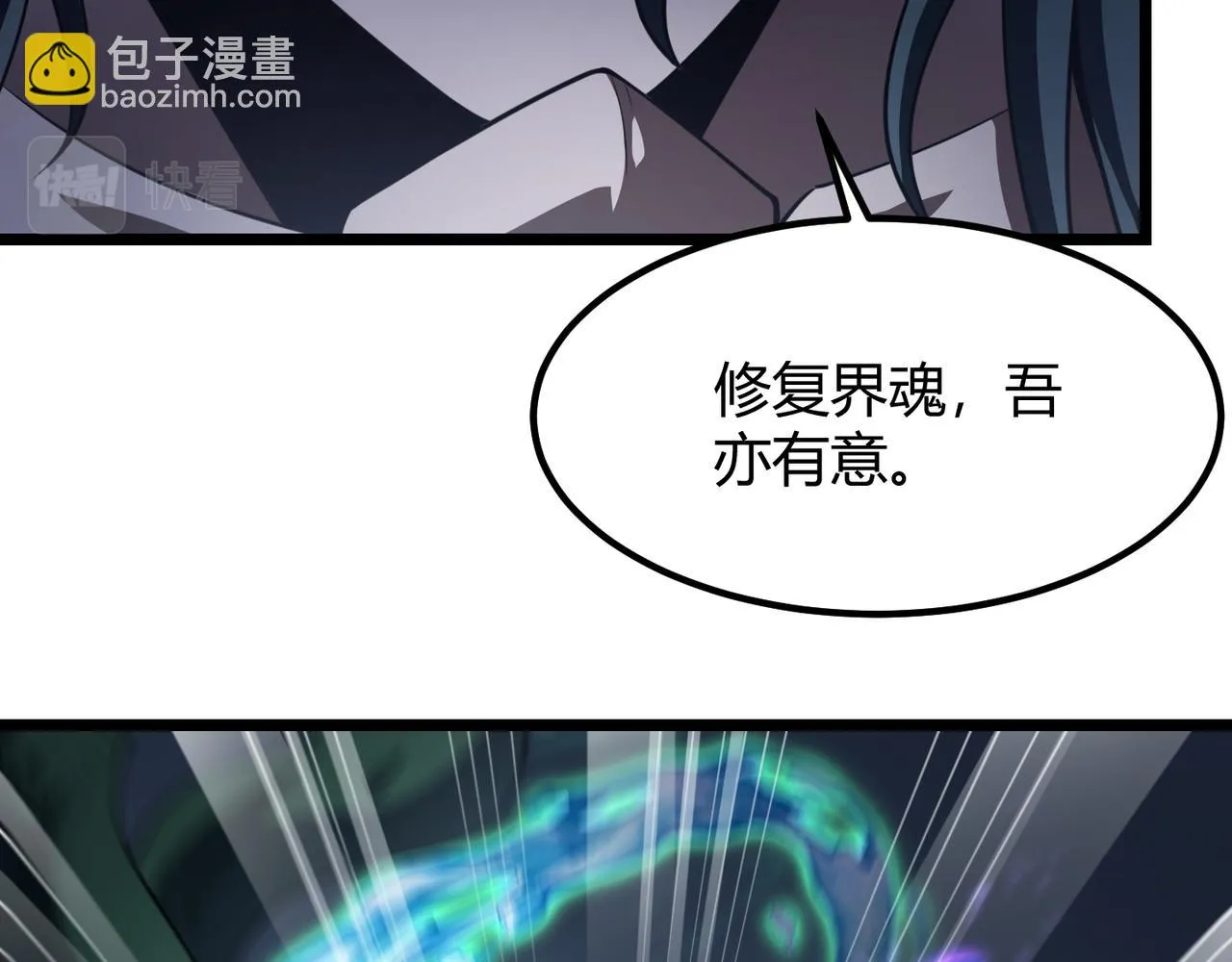 第五十七话 三界合一？ 第35页