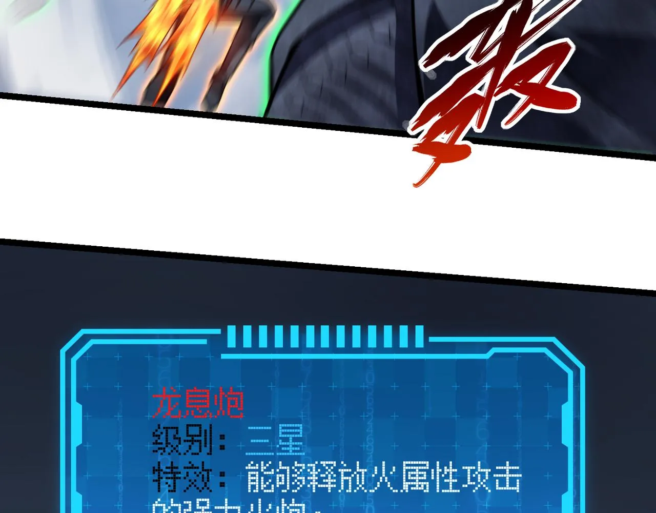 第五十七话 三界合一？ 第116页