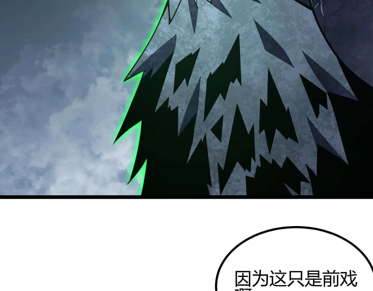 第五十七话 三界合一？ 第126页
