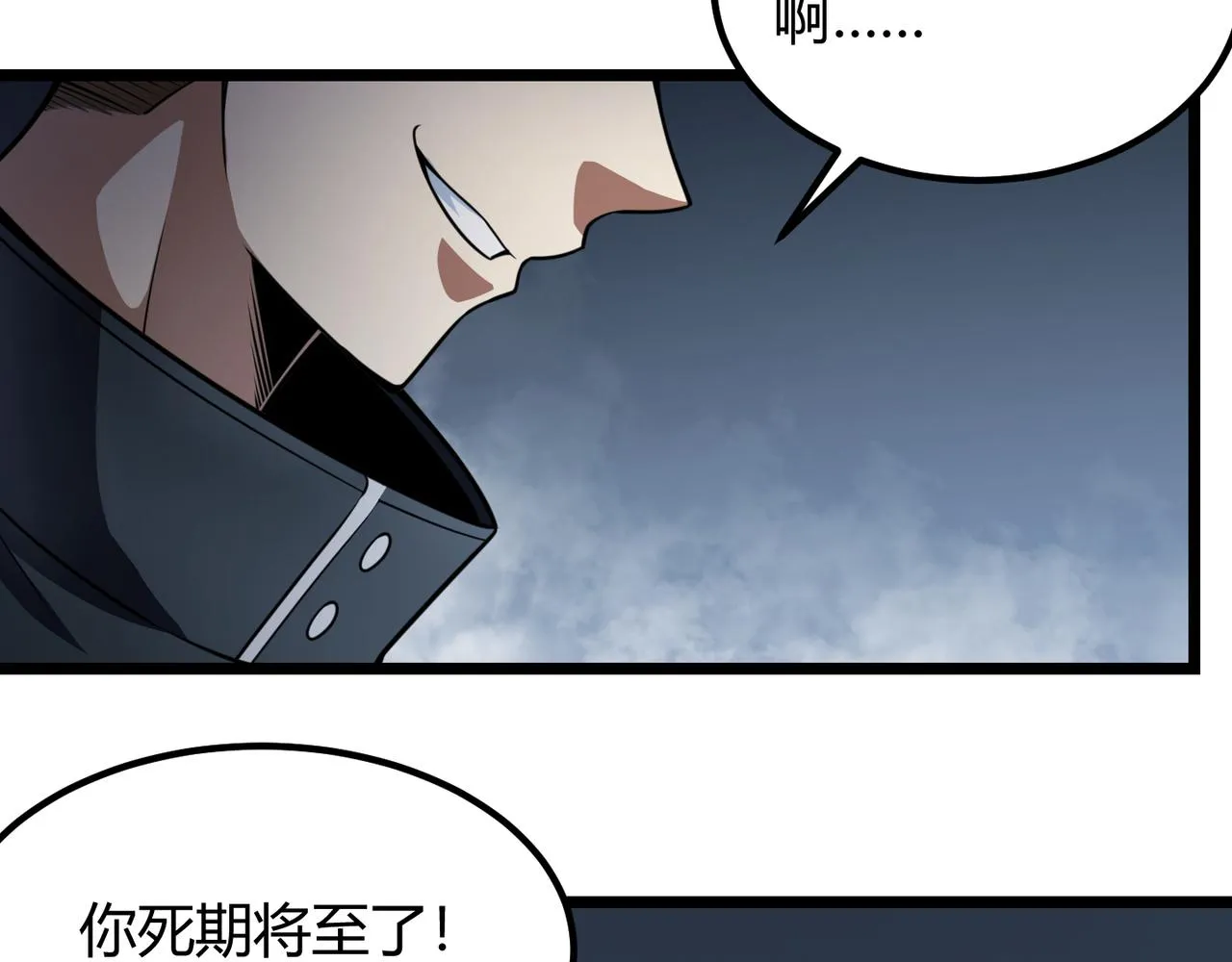 第五十七话 三界合一？ 第127页