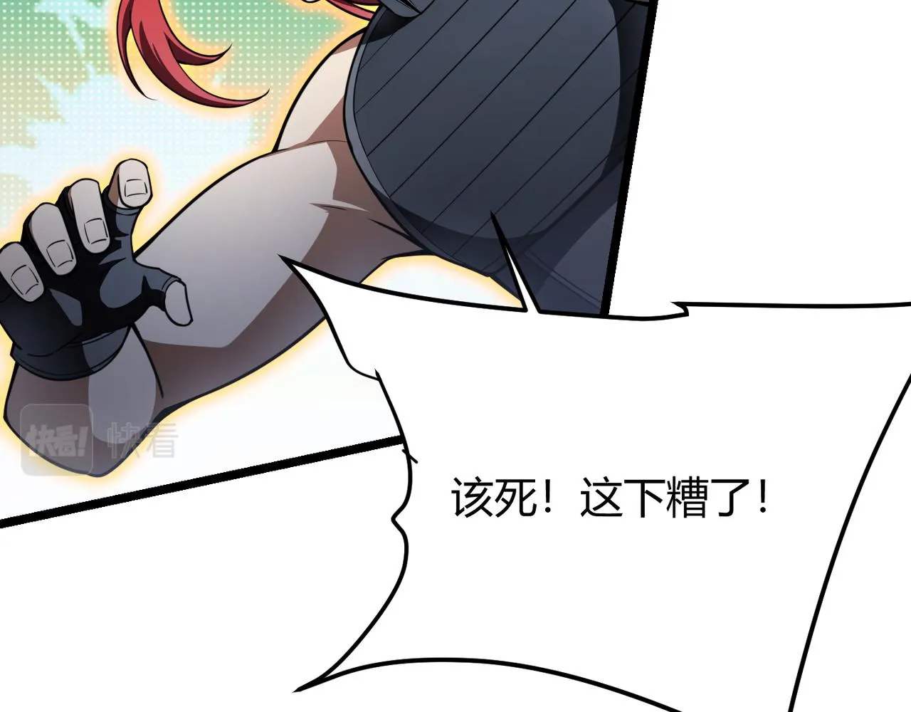 第五十八话 「古神」的实力 第21页