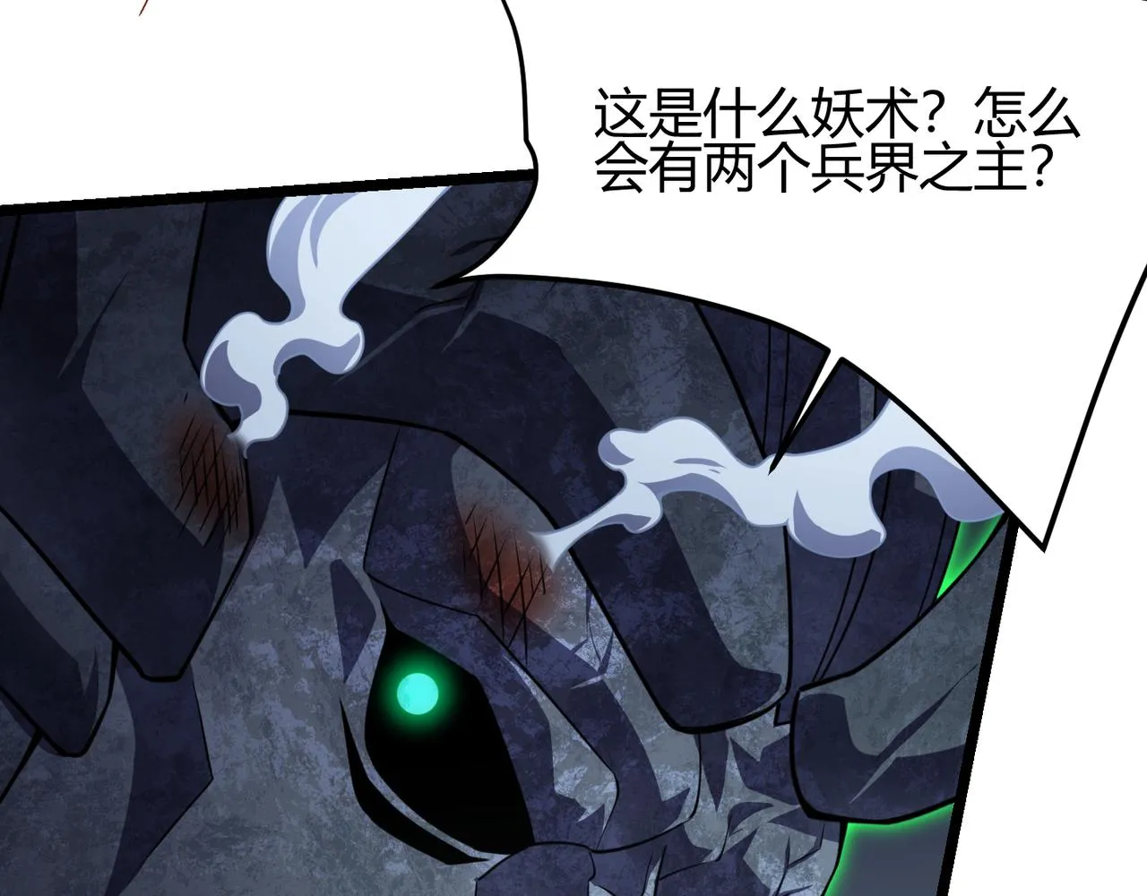 第五十八话 「古神」的实力 第27页