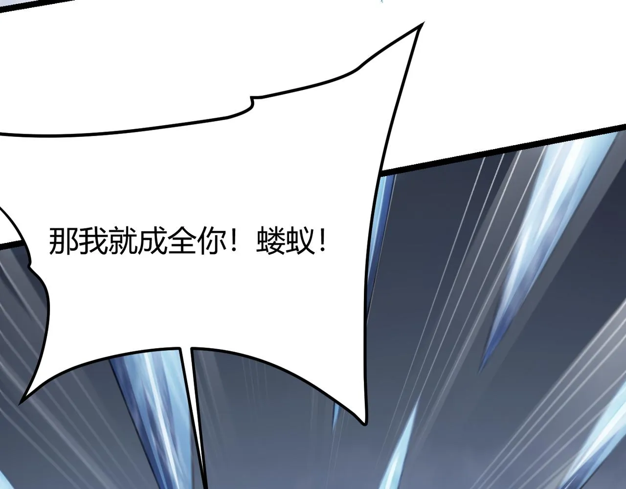 第五十八话 「古神」的实力 第38页
