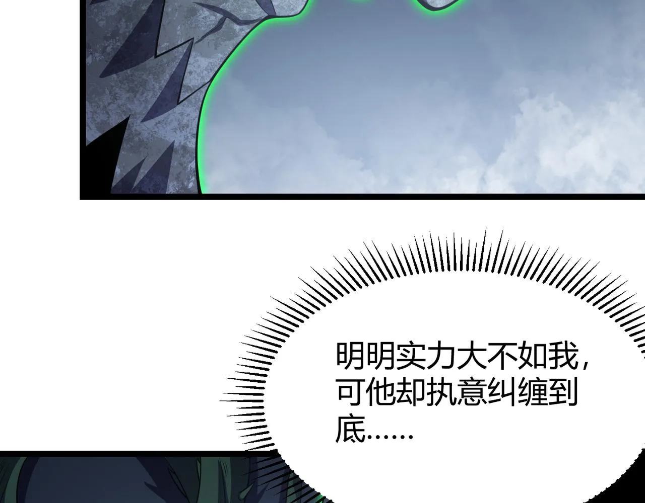 第五十八话 「古神」的实力 第44页