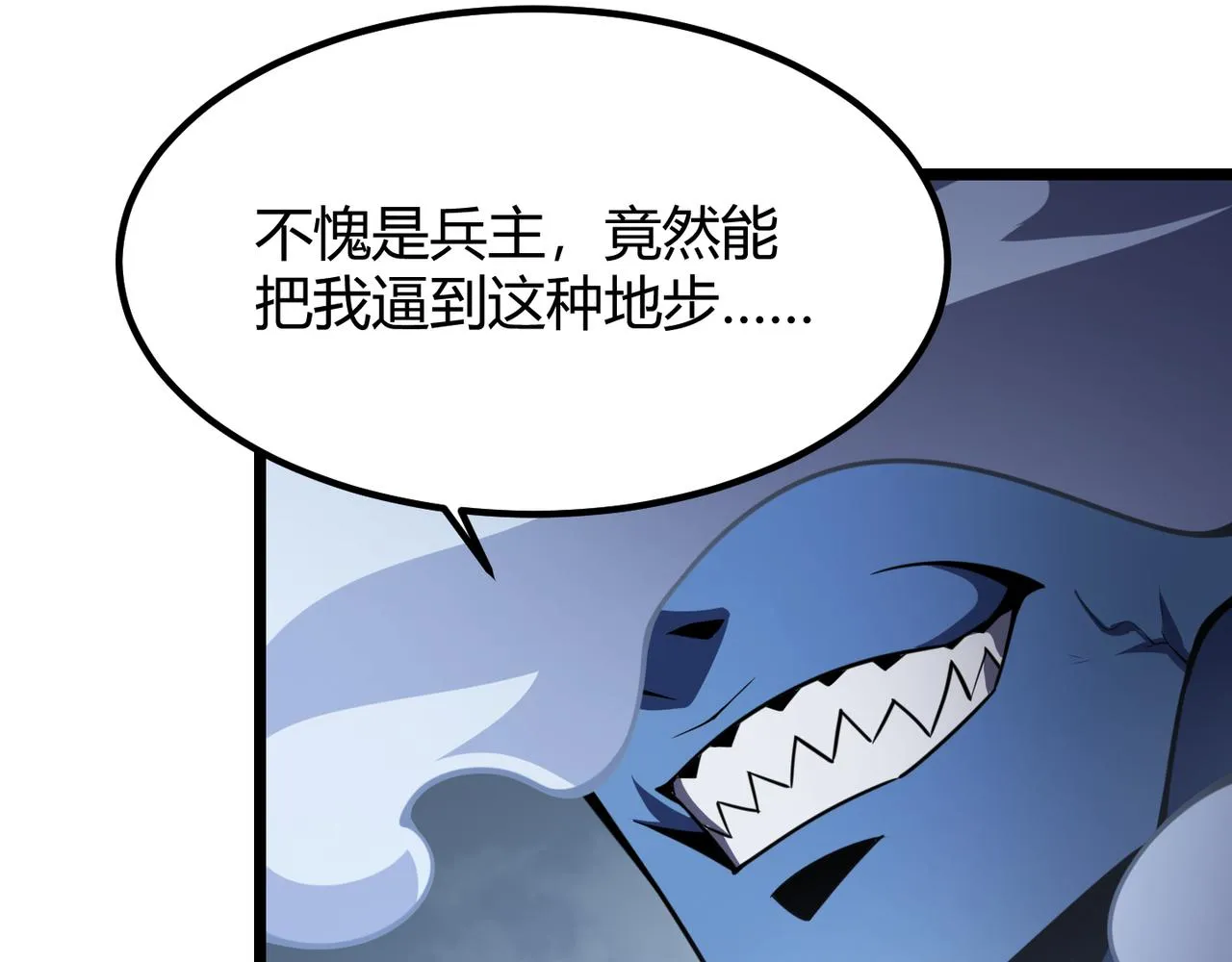 第五十八话 「古神」的实力 第99页