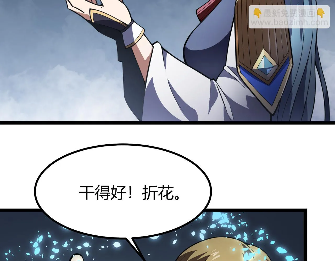 第五十八话 「古神」的实力 第109页