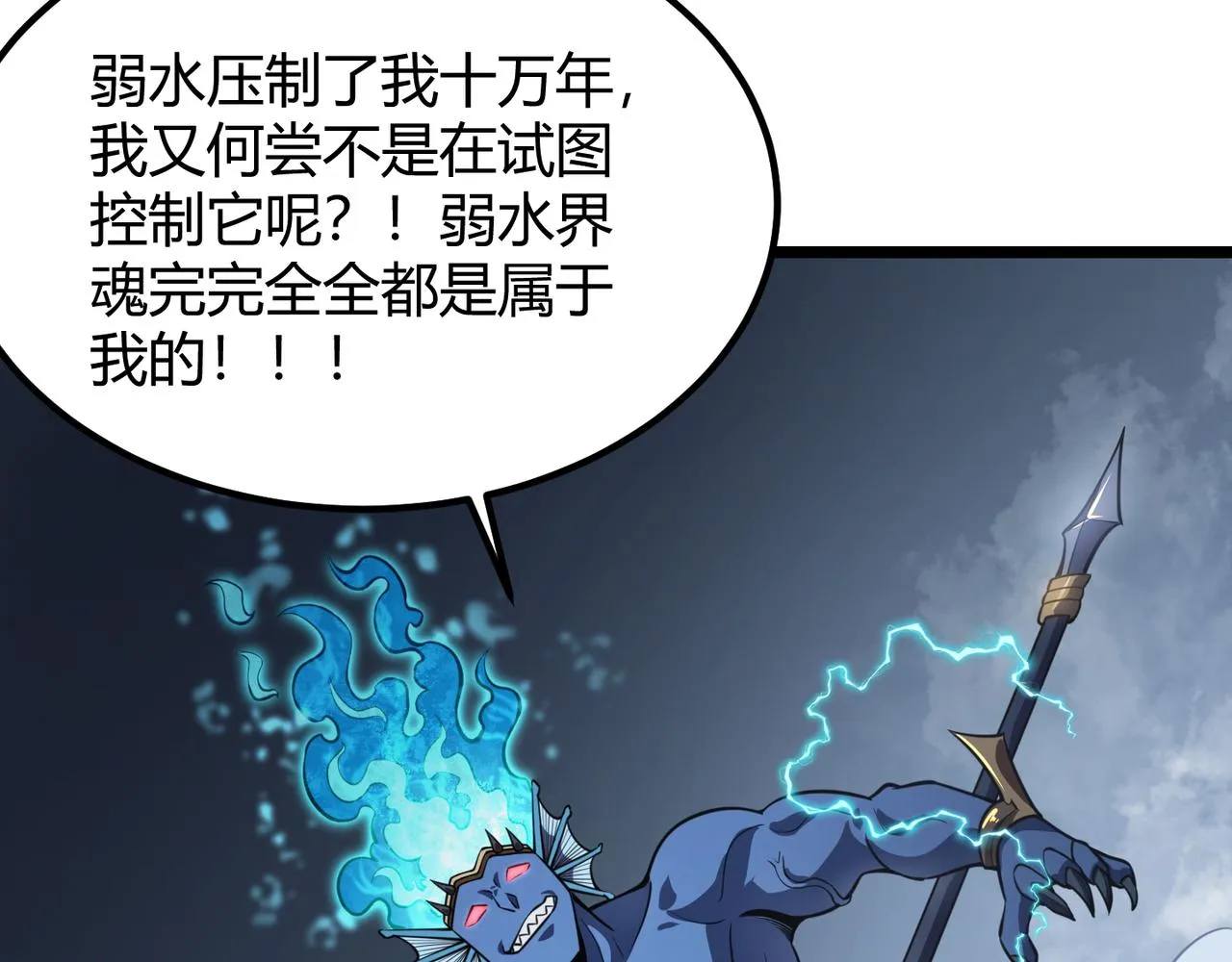 第五十八话 「古神」的实力 第122页
